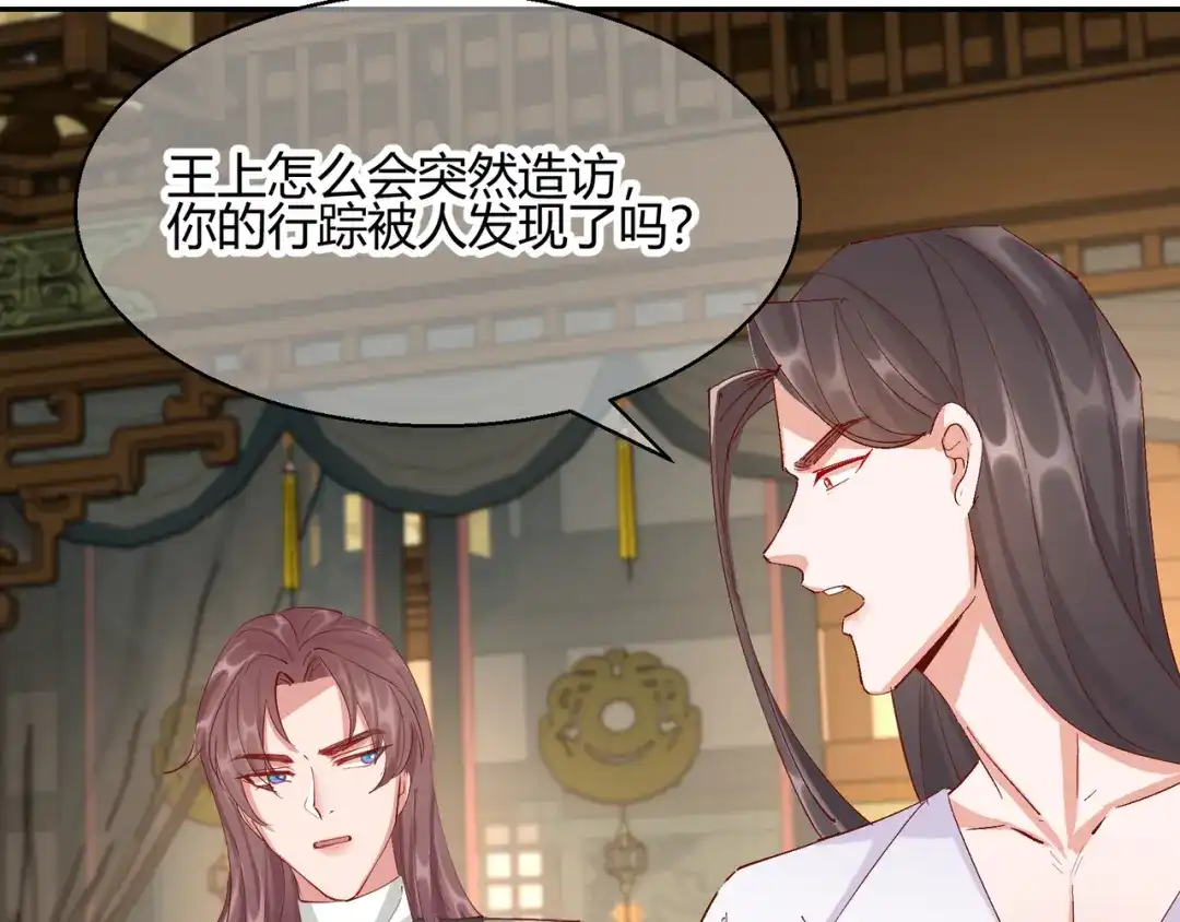 《王妃的成长攻略》2.26 圣旨 第6页