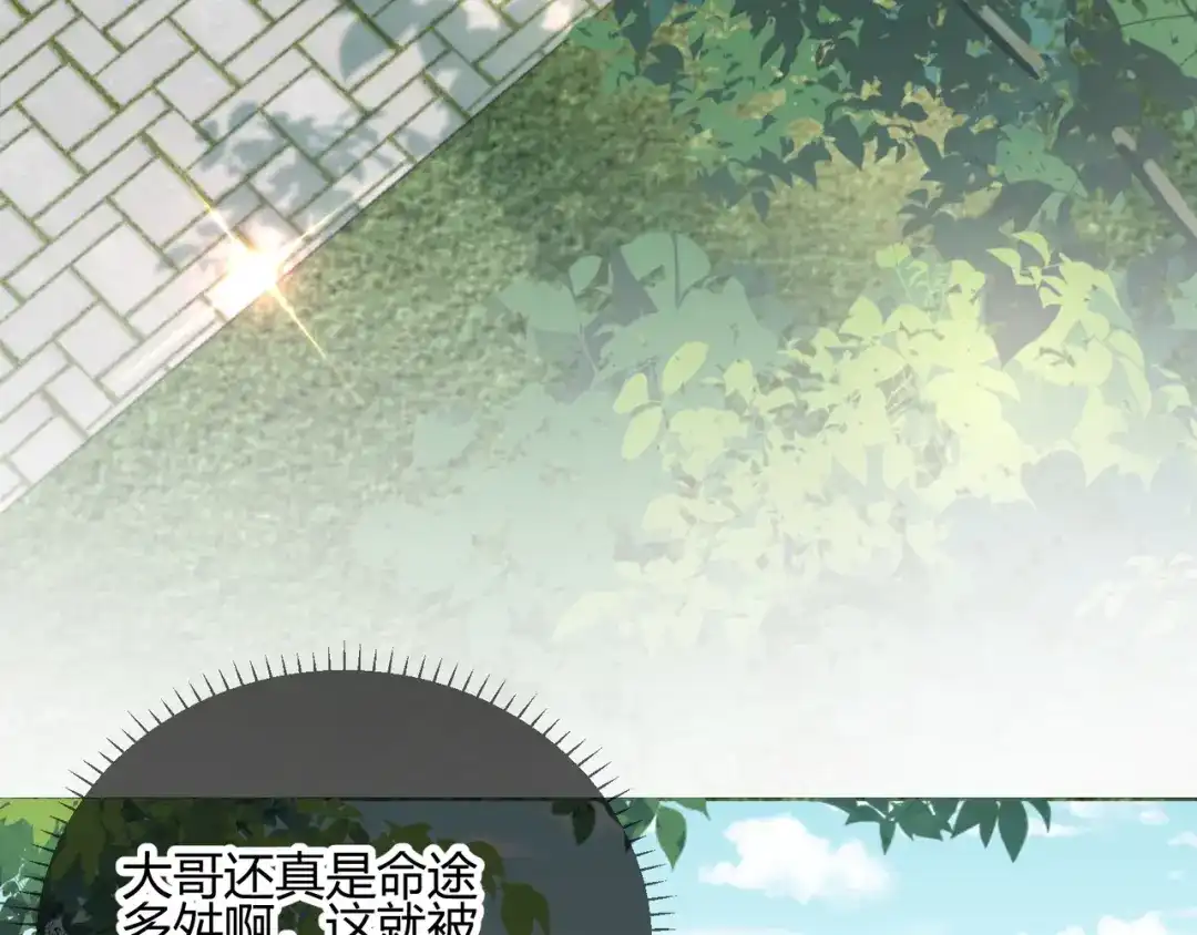 《王妃的成长攻略》2.27 神秘替身 第54页