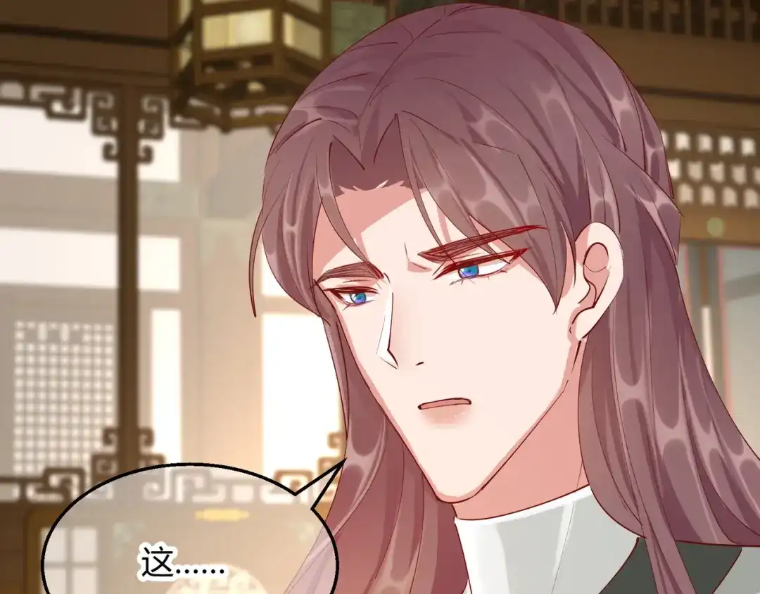 《王妃的成长攻略》2.27 神秘替身 第36页