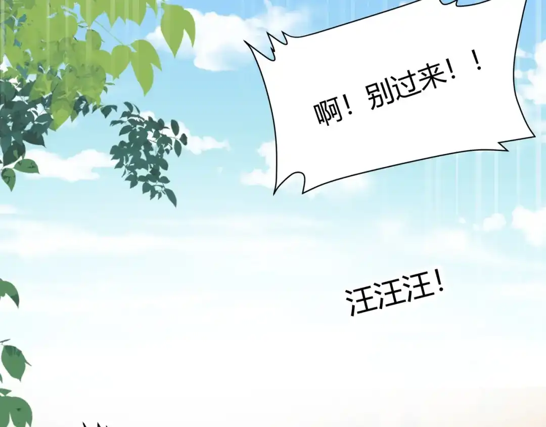 《王妃的成长攻略》2.27 神秘替身 第65页