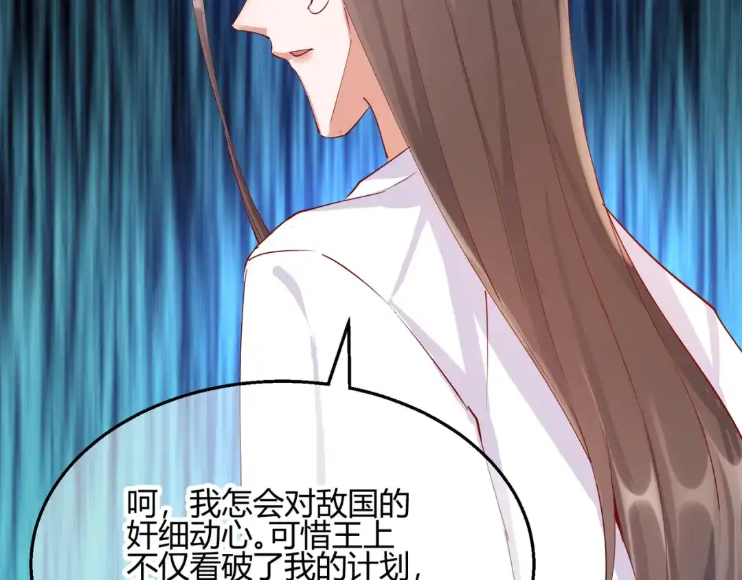 《王妃的成长攻略》2.27 神秘替身 第18页