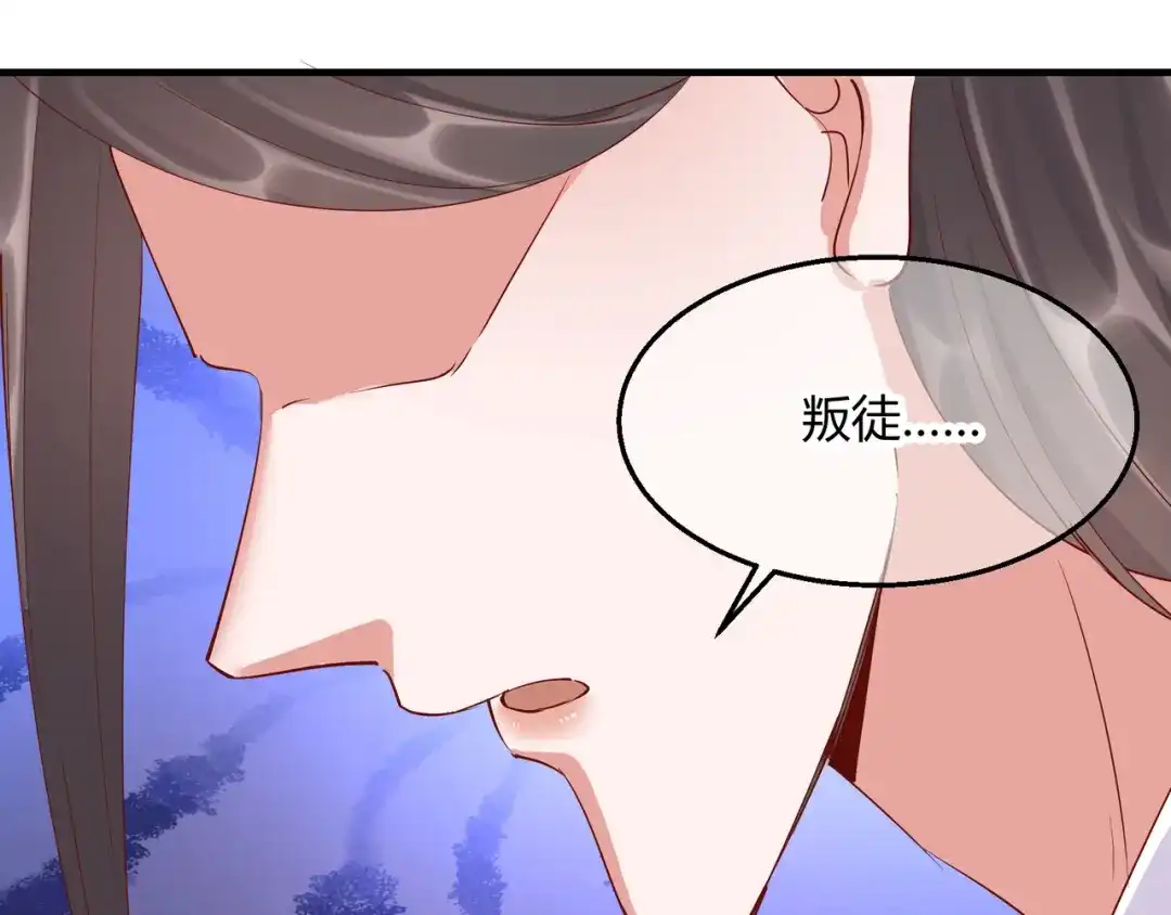《王妃的成长攻略》2.27 神秘替身 第8页