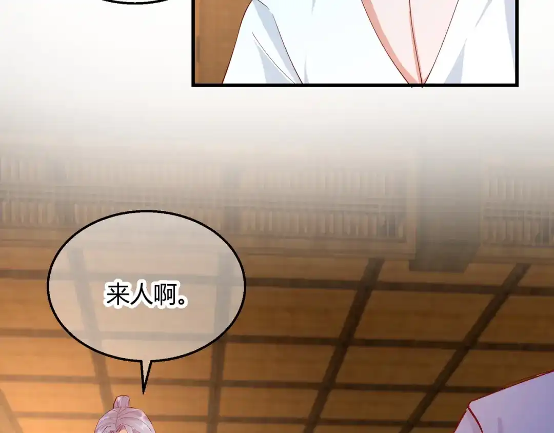 《王妃的成长攻略》2.27 神秘替身 第85页