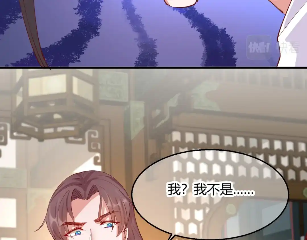 《王妃的成长攻略》2.27 神秘替身 第9页
