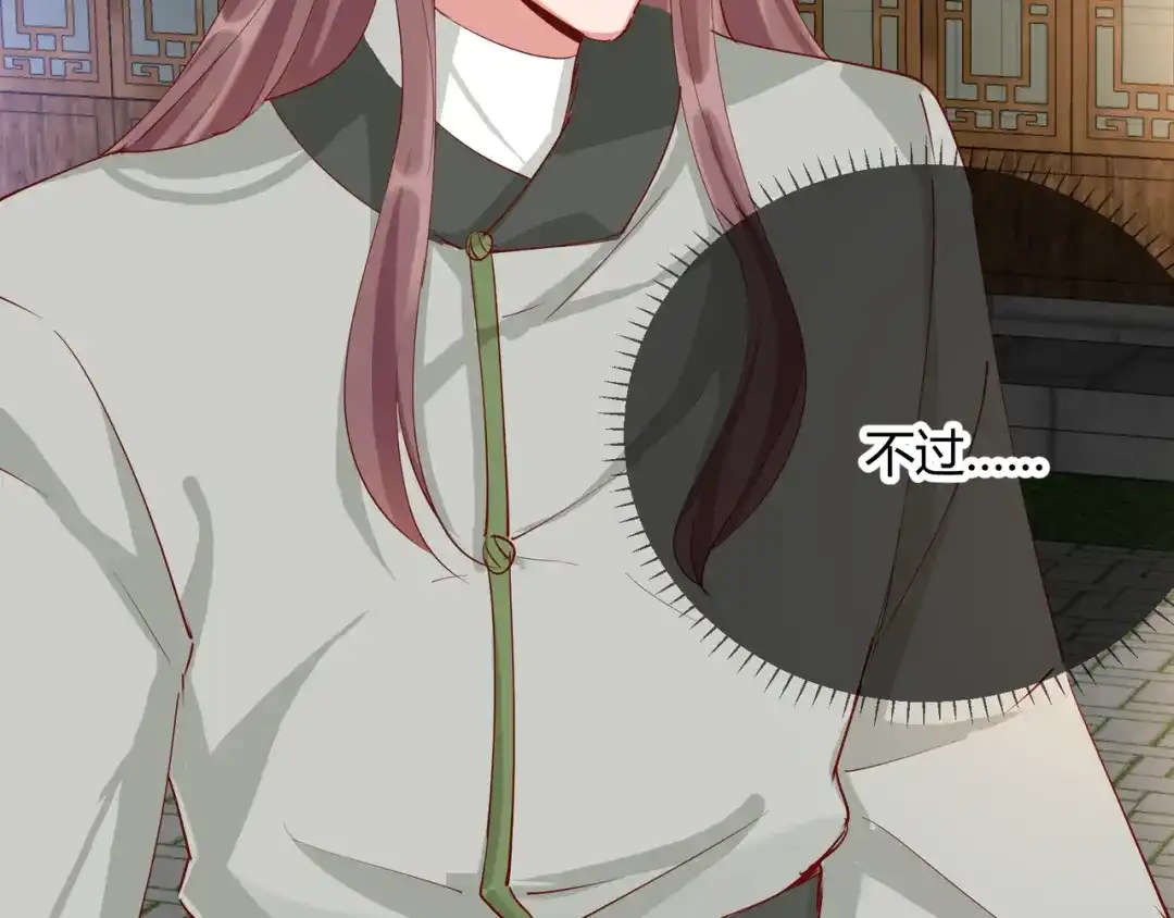 《王妃的成长攻略》2.27 神秘替身 第56页