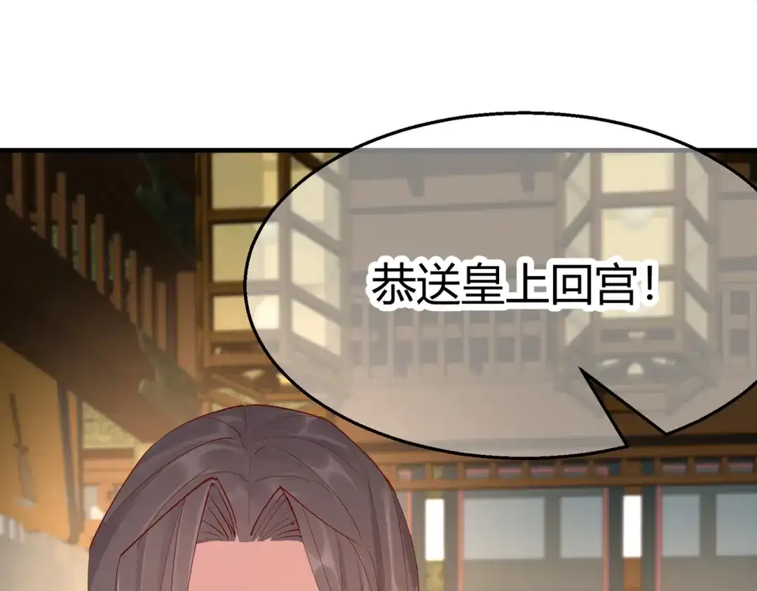 《王妃的成长攻略》2.27 神秘替身 第1页