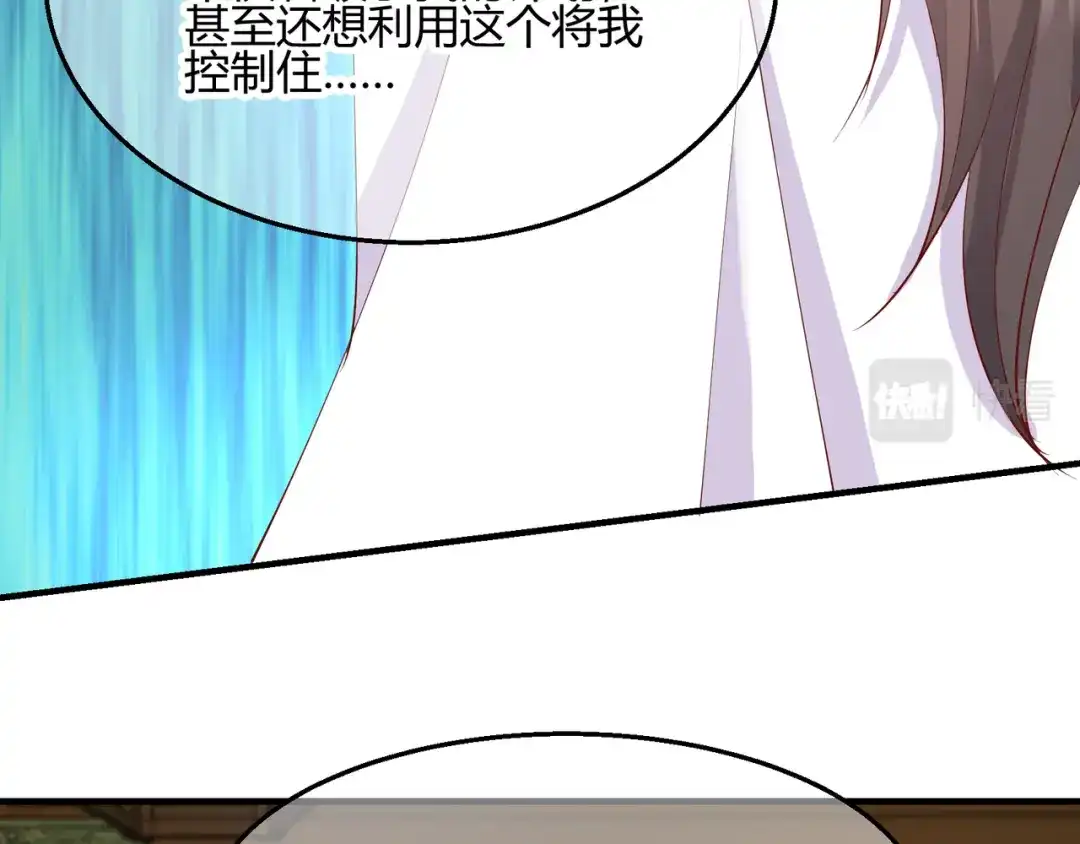 《王妃的成长攻略》2.27 神秘替身 第19页