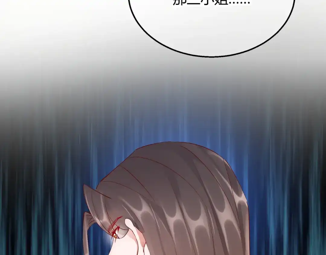 《王妃的成长攻略》2.27 神秘替身 第17页