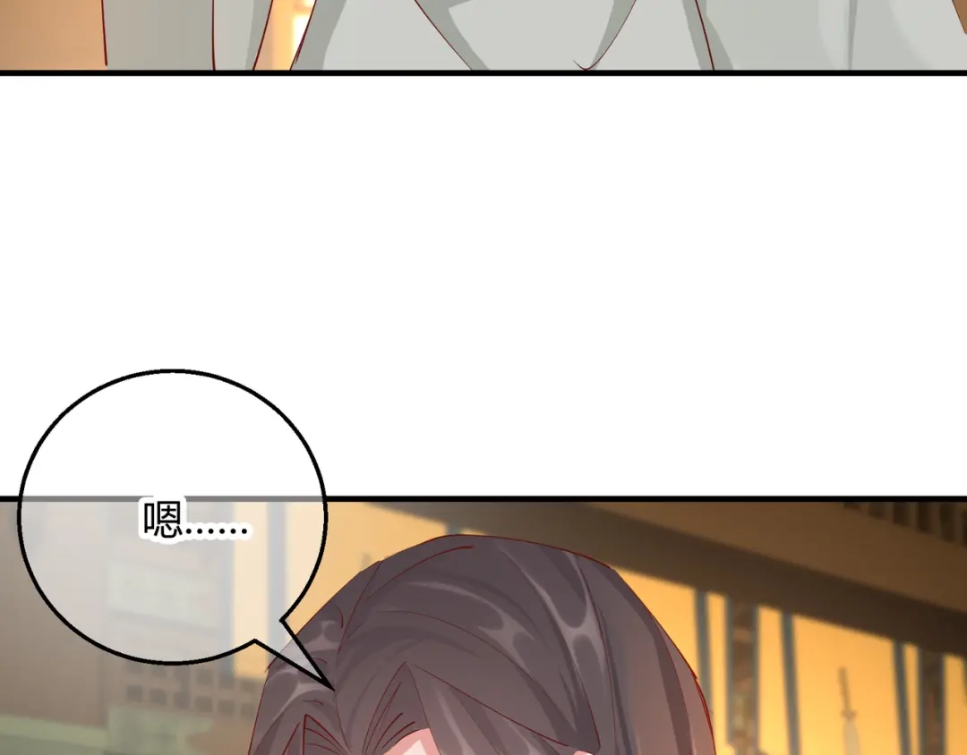 《王妃的成长攻略》2.27 神秘替身 第42页