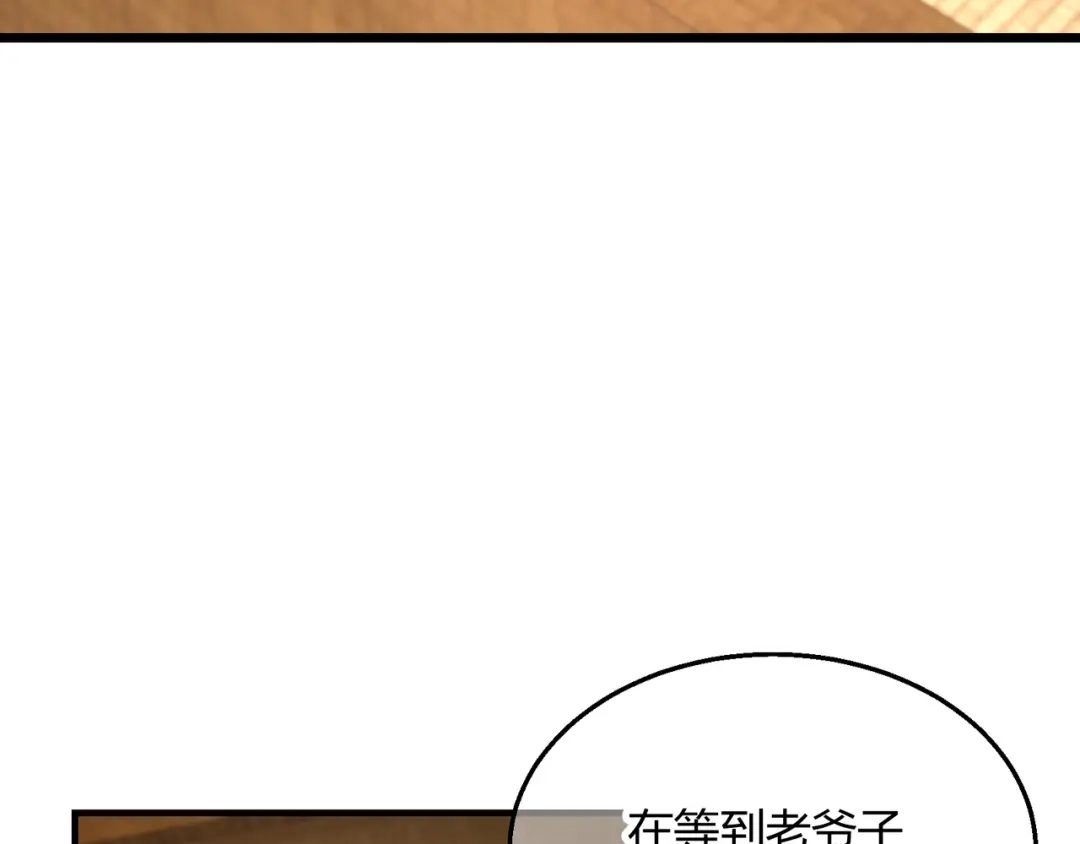 《王妃的成长攻略》2.27 神秘替身 第79页
