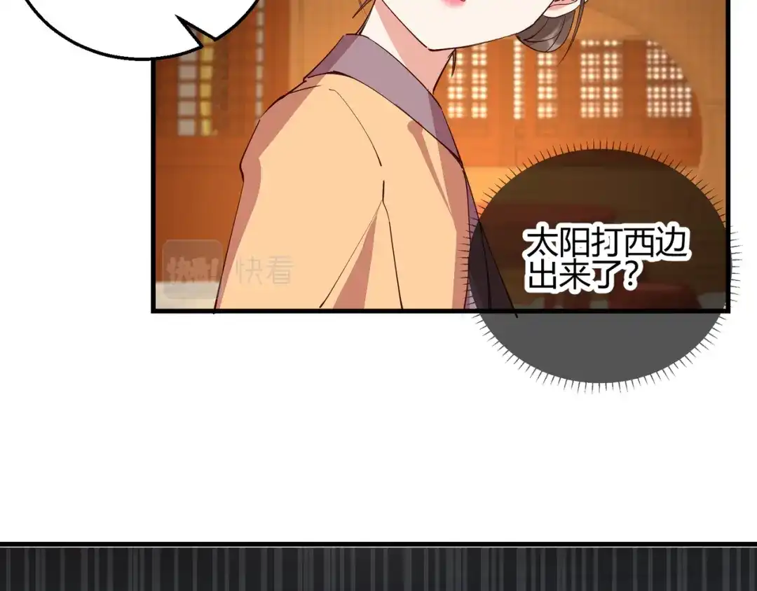 《王妃的成长攻略》2.28 墨竹大危机 第46页