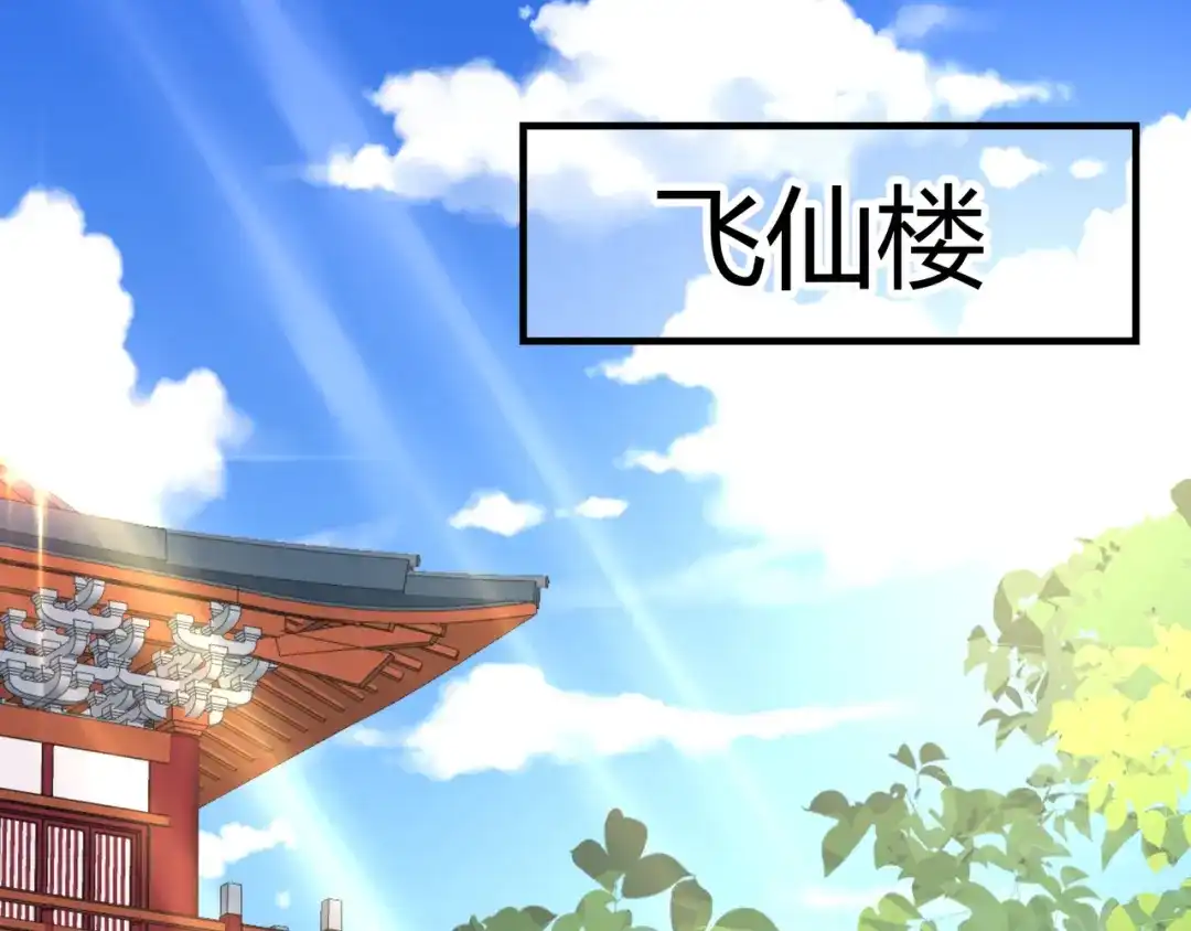 《王妃的成长攻略》2.28 墨竹大危机 第1页