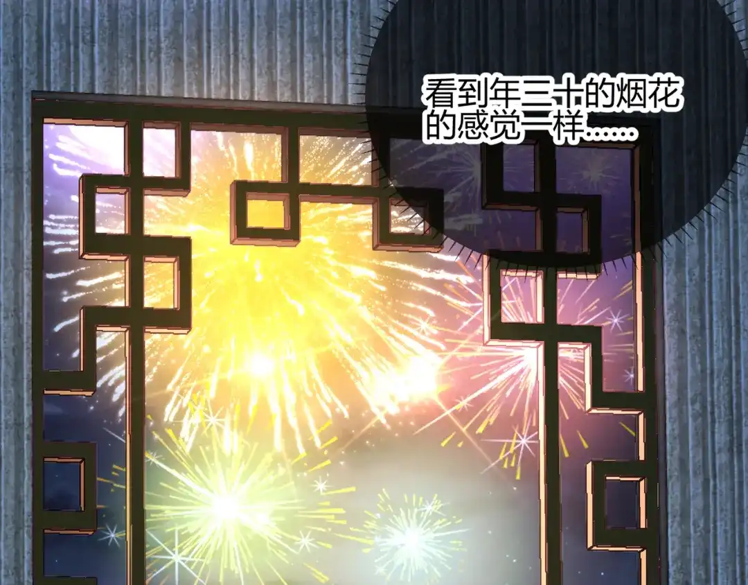 《王妃的成长攻略》2.28 墨竹大危机 第62页