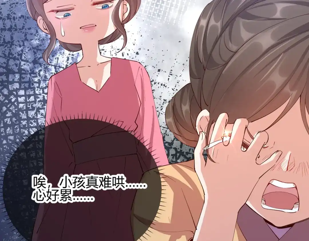 《王妃的成长攻略》2.28 墨竹大危机 第11页