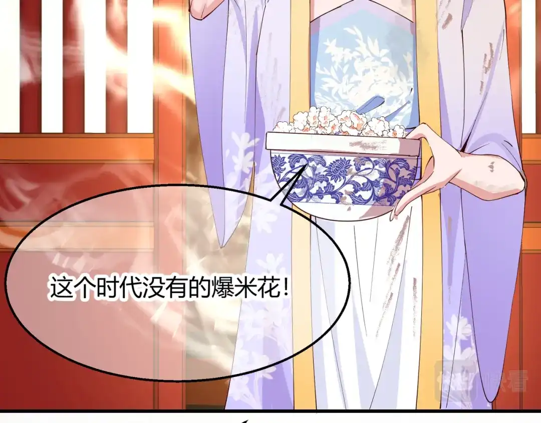 《王妃的成长攻略》2.28 墨竹大危机 第34页