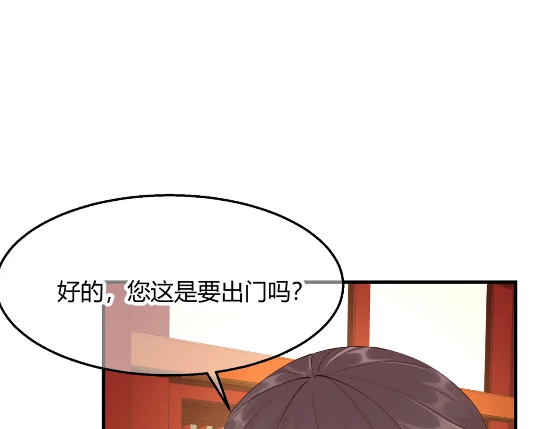 《王妃的成长攻略》2.28 墨竹大危机 第23页
