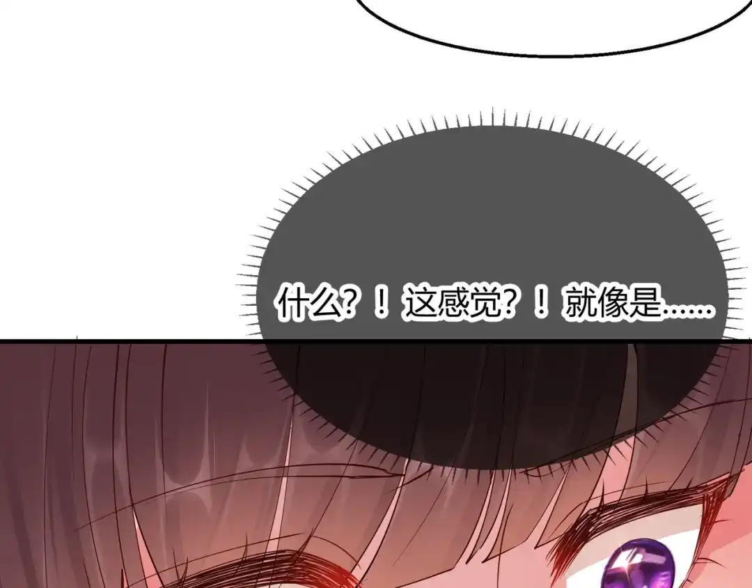 《王妃的成长攻略》2.28 墨竹大危机 第55页