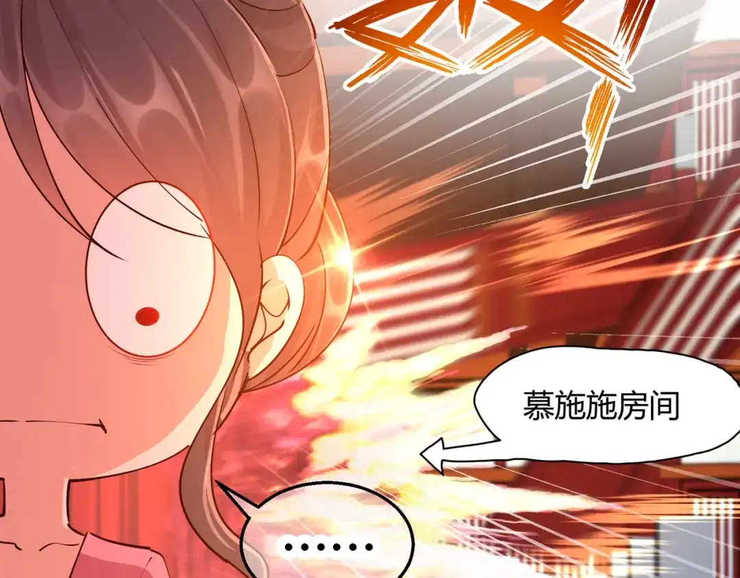 《王妃的成长攻略》2.28 墨竹大危机 第31页