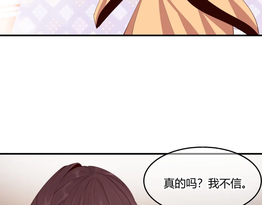 《王妃的成长攻略》2.28 墨竹大危机 第53页