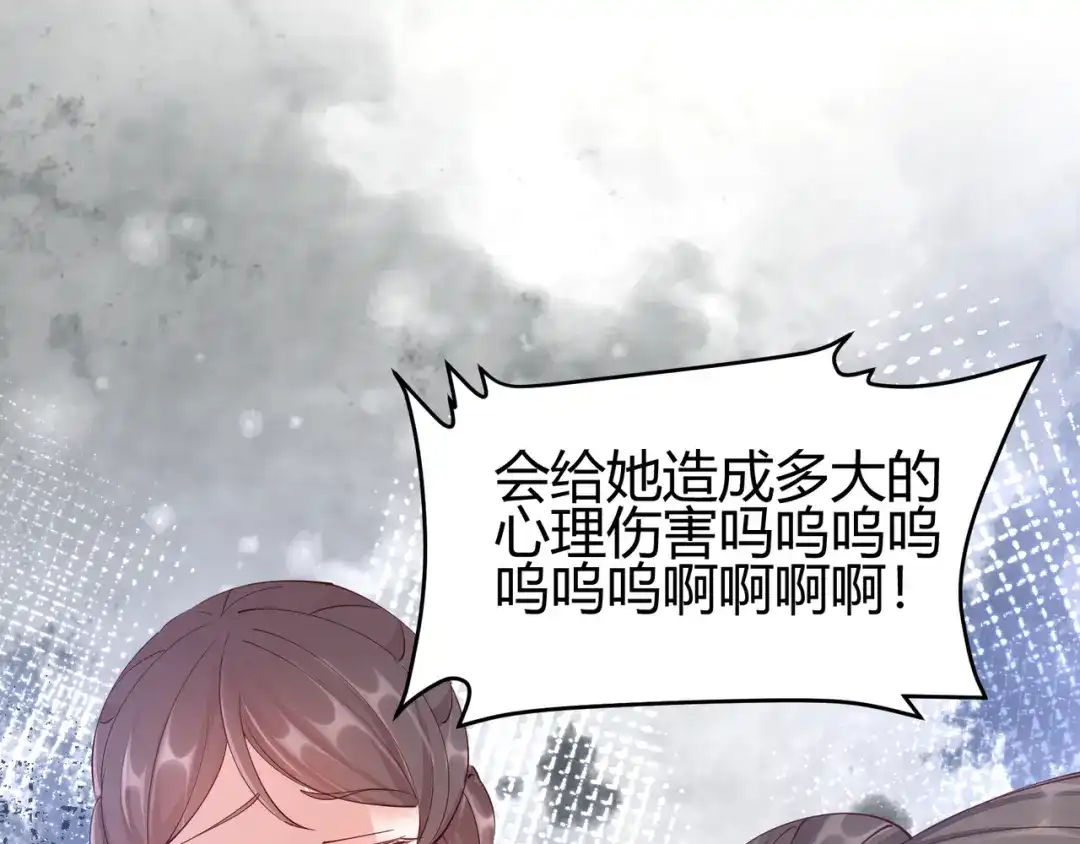 《王妃的成长攻略》2.28 墨竹大危机 第10页