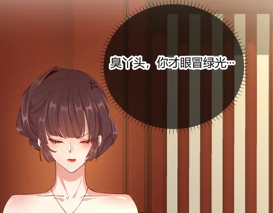 《王妃的成长攻略》2.28 墨竹大危机 第13页
