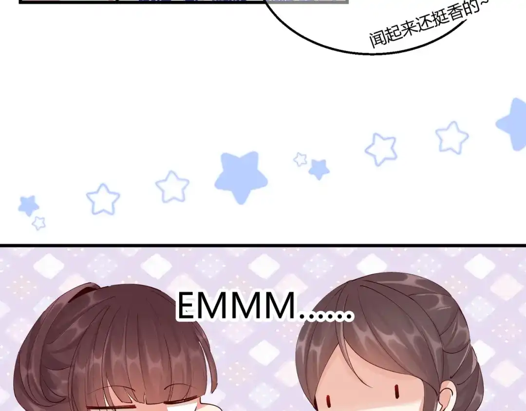 《王妃的成长攻略》2.28 墨竹大危机 第41页