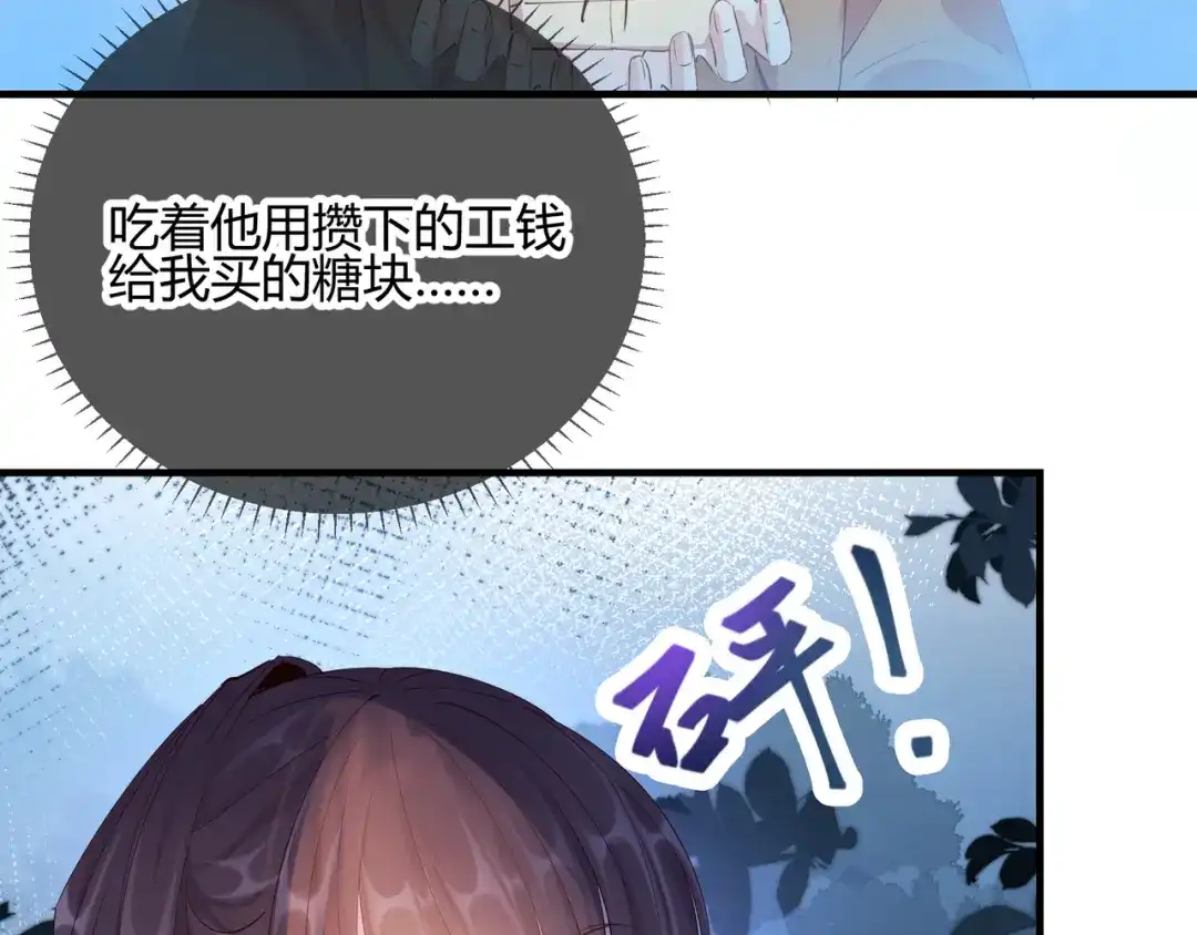 《王妃的成长攻略》2.28 墨竹大危机 第60页