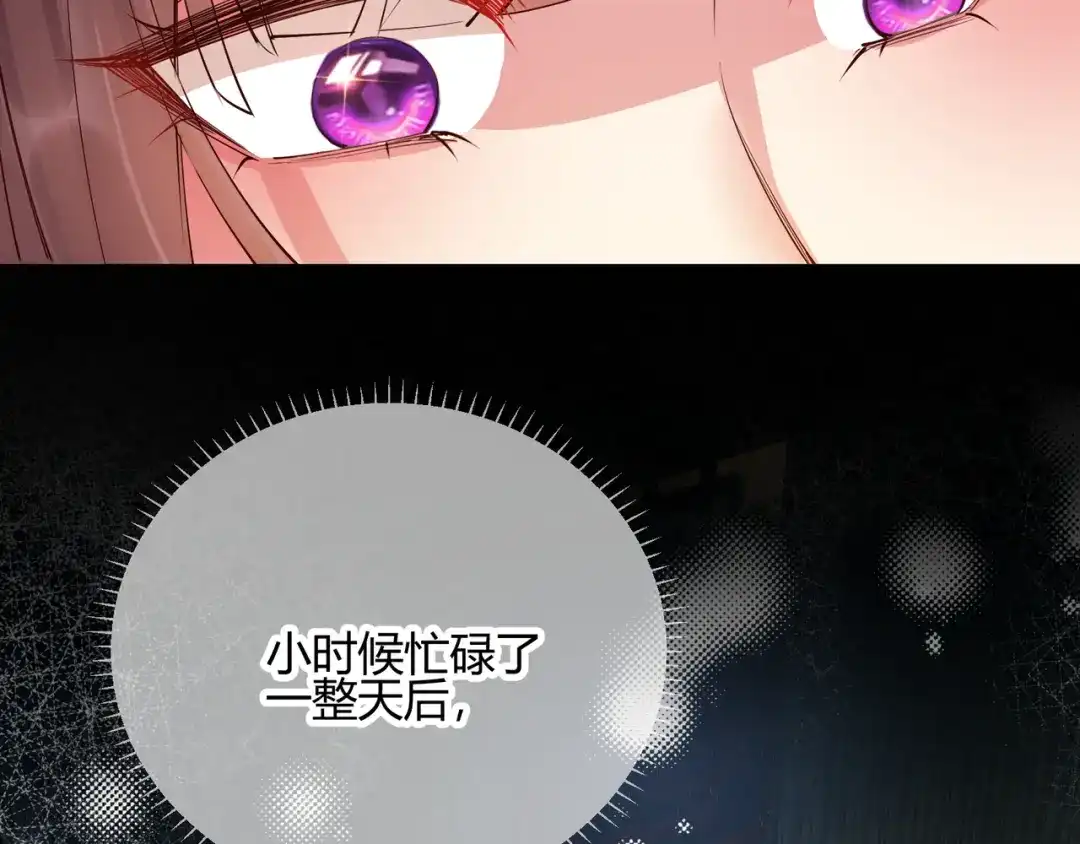 《王妃的成长攻略》2.28 墨竹大危机 第56页