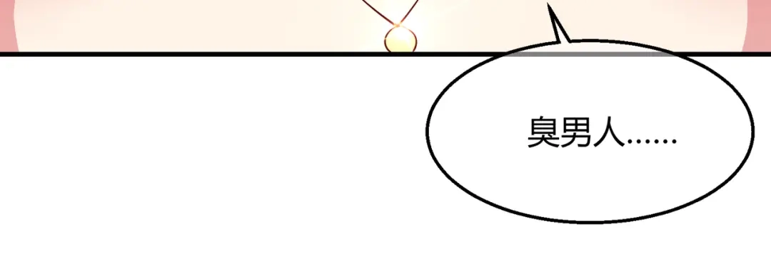 《王妃的成长攻略》2.28 墨竹大危机 第67页