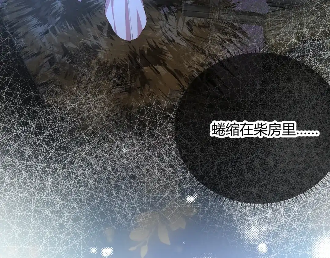 《王妃的成长攻略》2.28 墨竹大危机 第58页