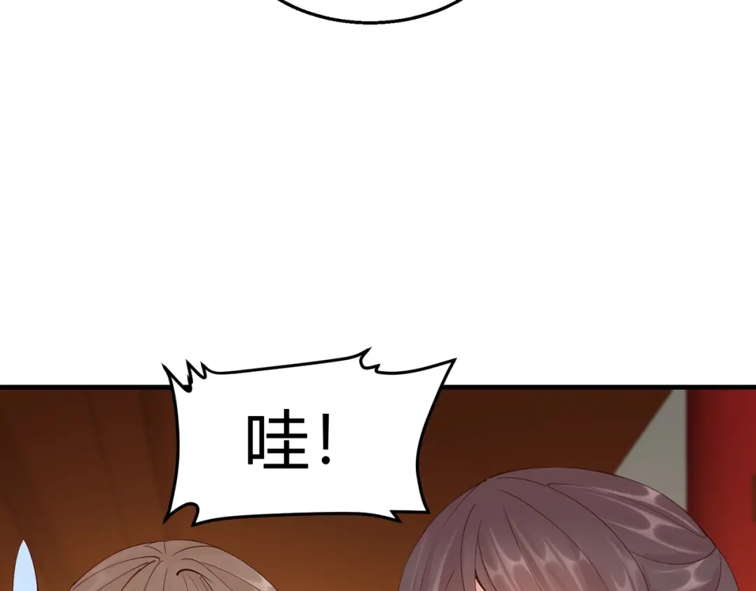 《王妃的成长攻略》2.28 墨竹大危机 第49页