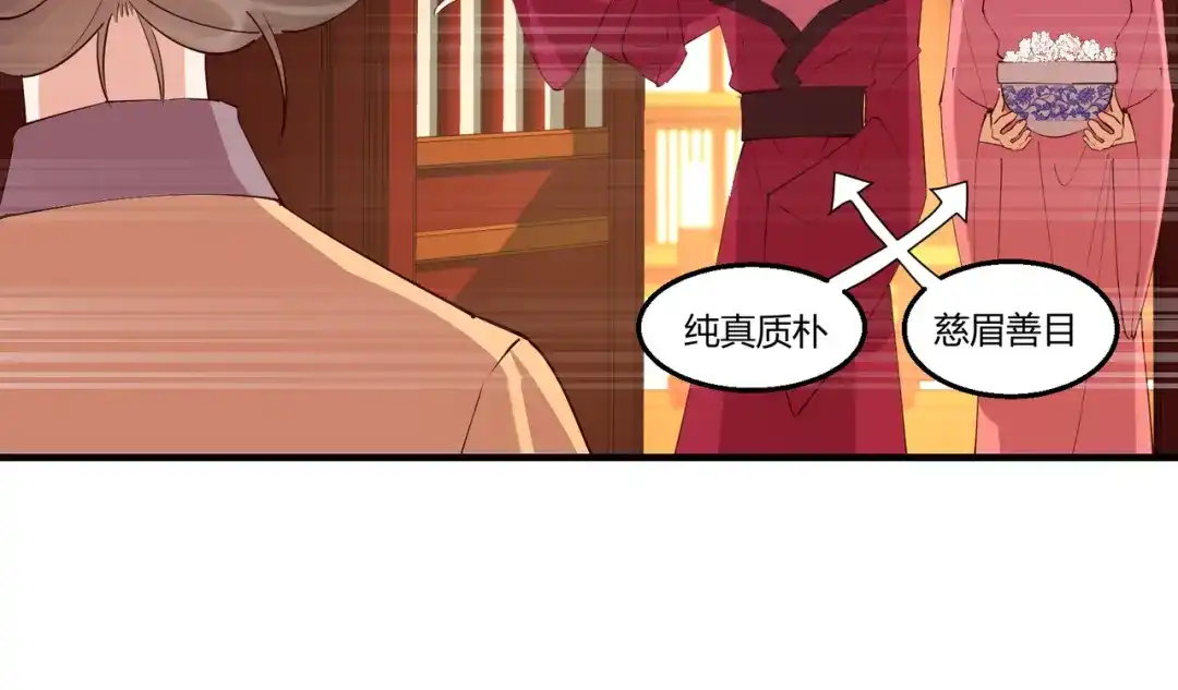 《王妃的成长攻略》2.28 墨竹大危机 第44页