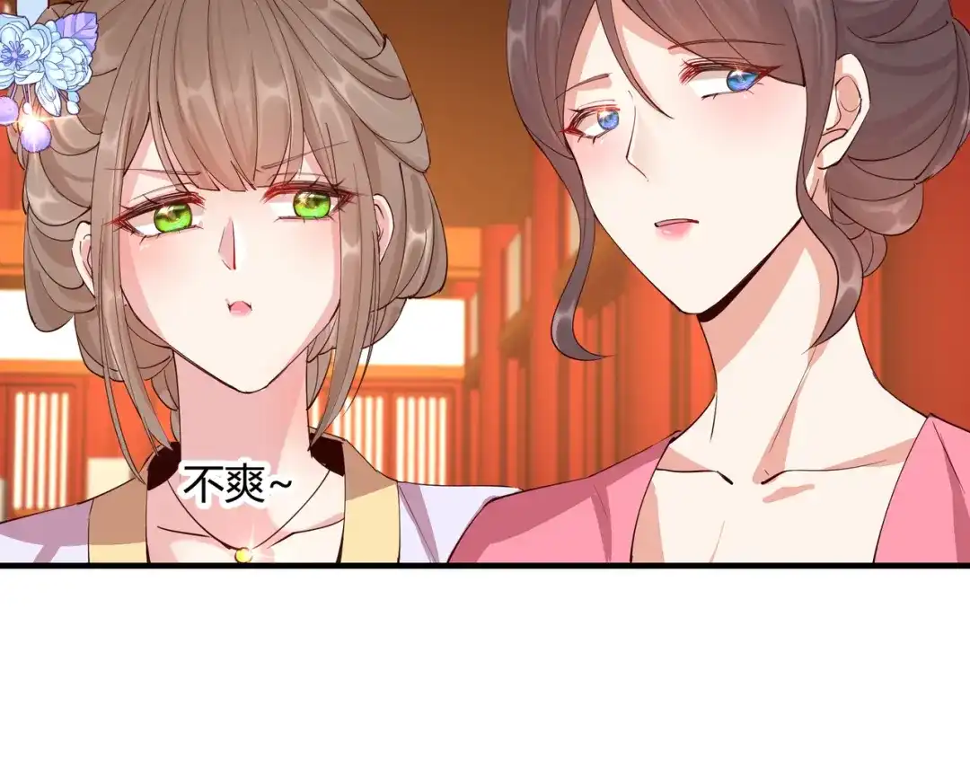 《王妃的成长攻略》2.28 墨竹大危机 第50页