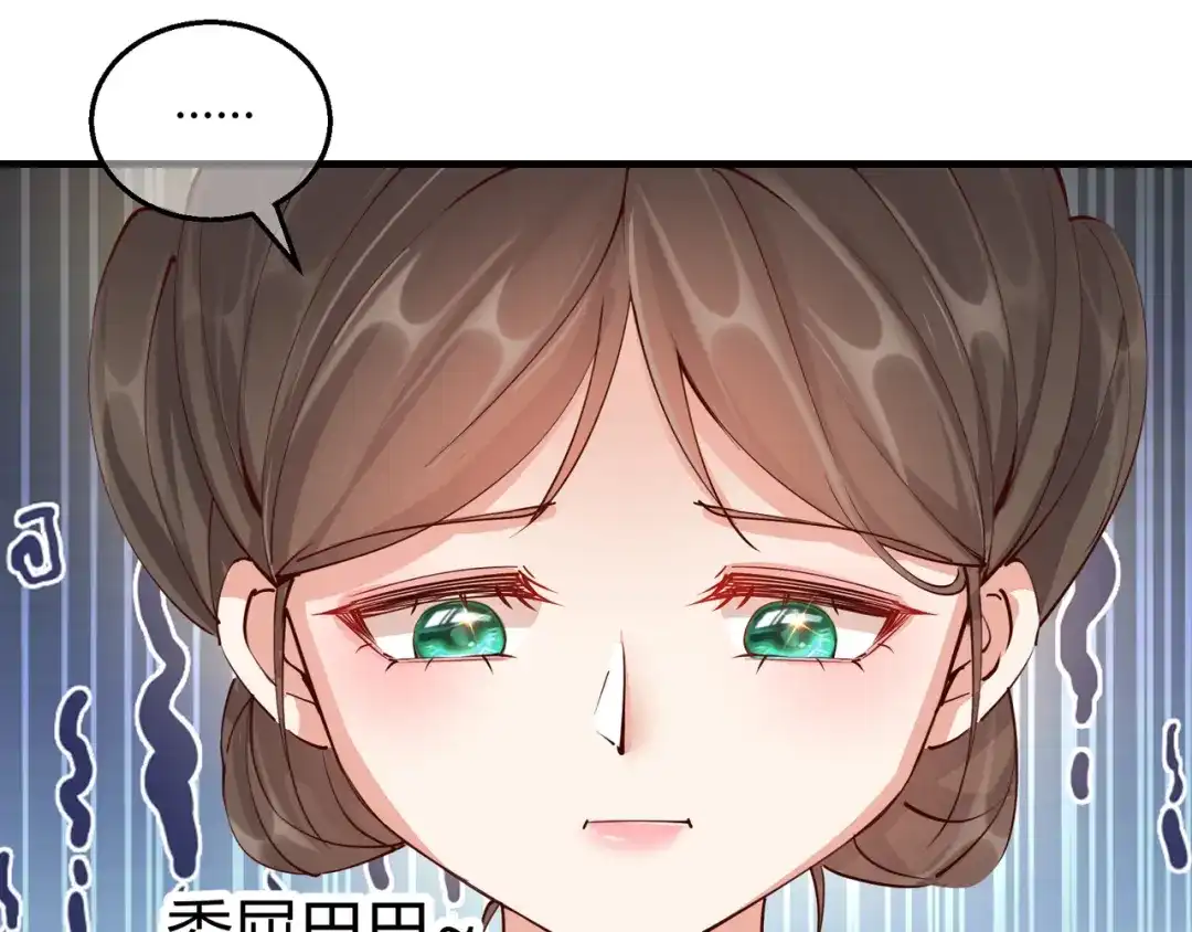 《王妃的成长攻略》2.28 墨竹大危机 第4页