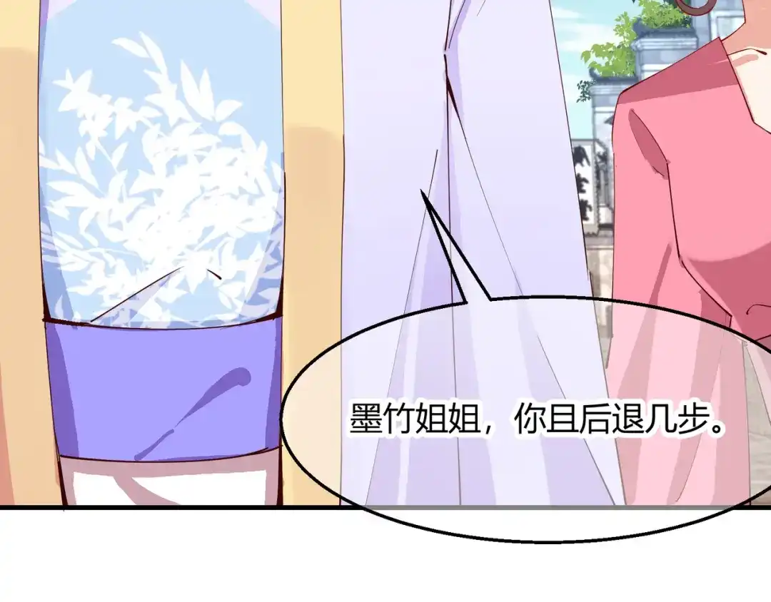 《王妃的成长攻略》2.29 路见不平 第80页