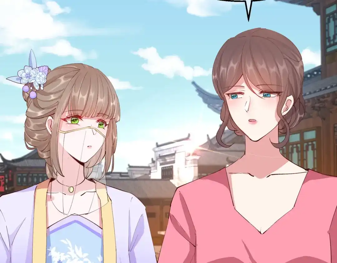 《王妃的成长攻略》2.29 路见不平 第5页