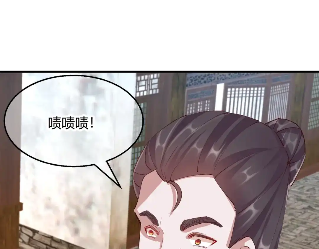 《王妃的成长攻略》2.29 路见不平 第69页