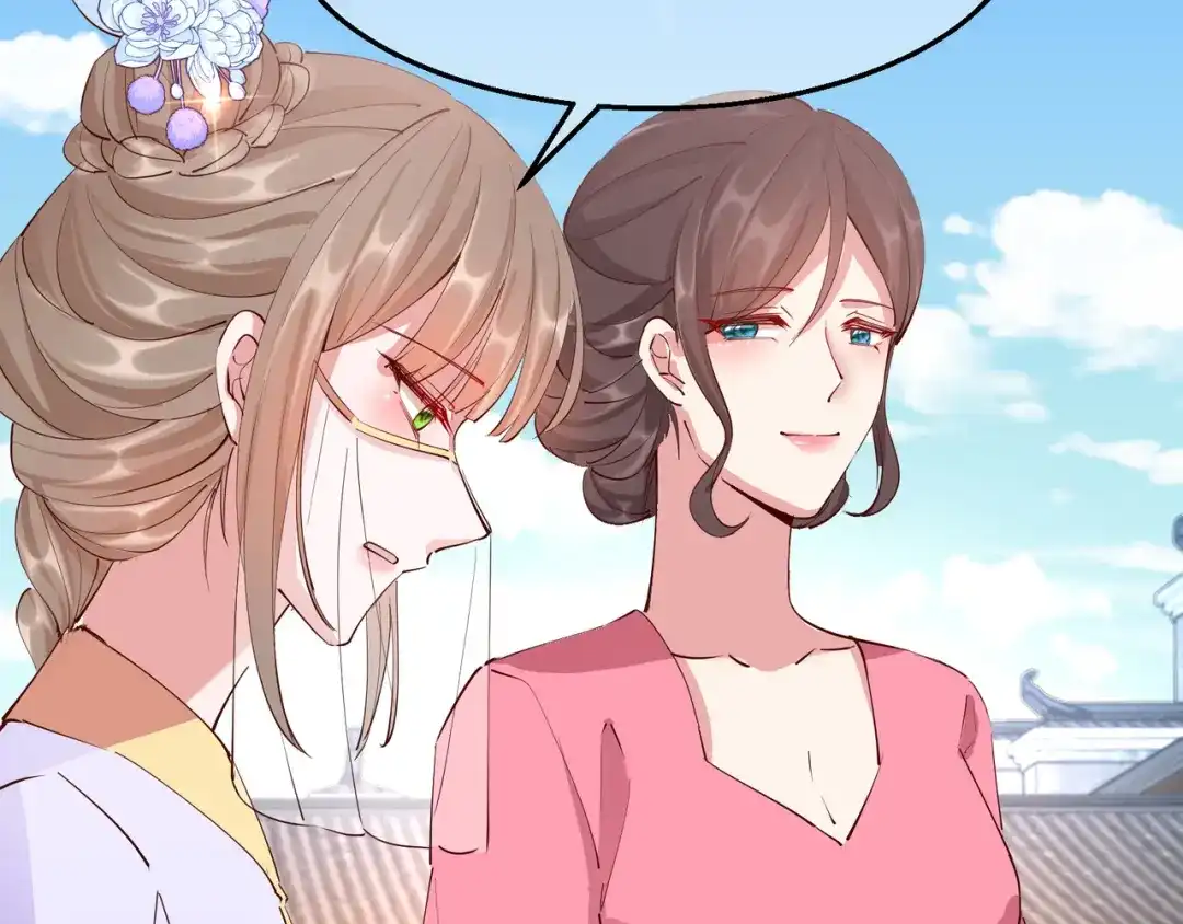 《王妃的成长攻略》2.29 路见不平 第18页