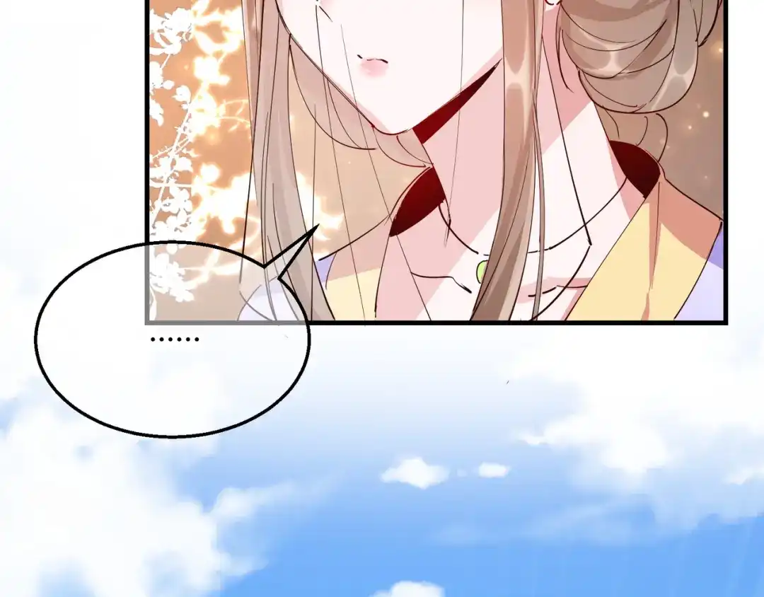 《王妃的成长攻略》2.29 路见不平 第58页