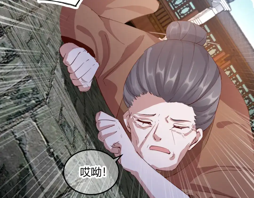 《王妃的成长攻略》2.29 路见不平 第39页