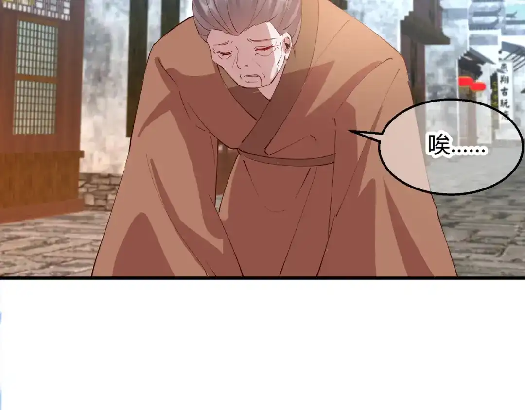 《王妃的成长攻略》2.29 路见不平 第48页