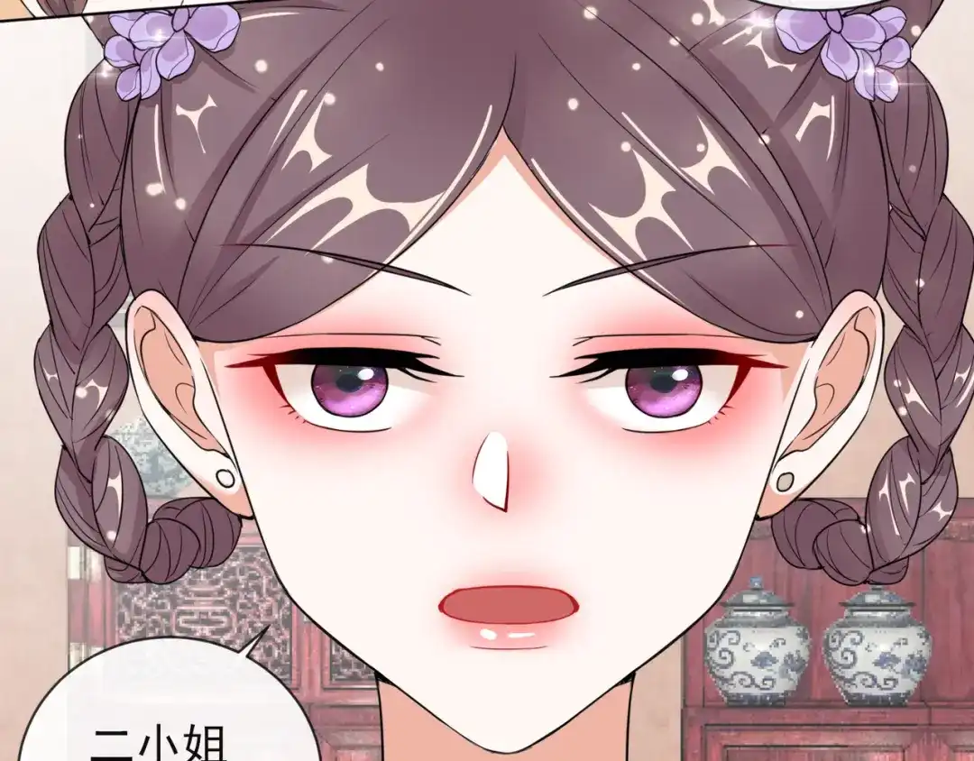 《王妃的成长攻略》1.08 若依碰壁 第34页
