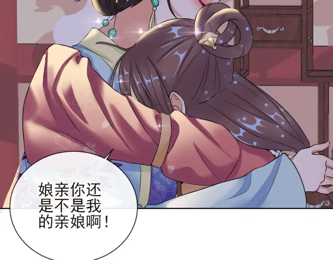 《王妃的成长攻略》1.08 若依碰壁 第59页
