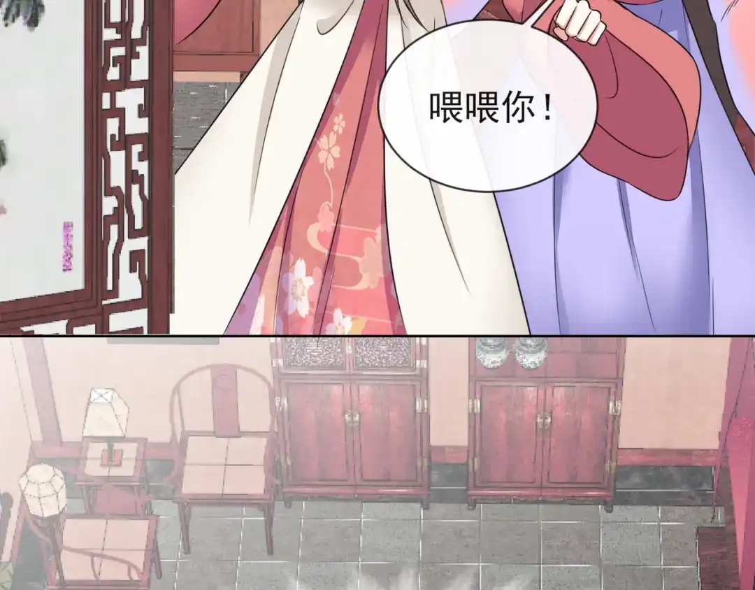 《王妃的成长攻略》1.08 若依碰壁 第15页