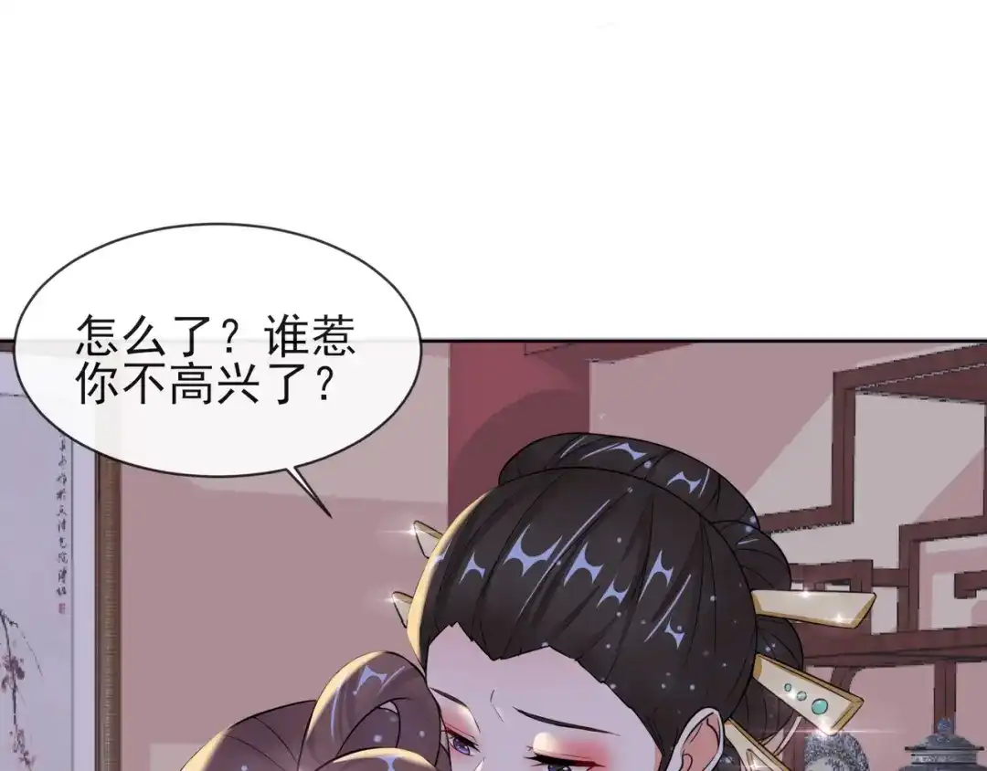 《王妃的成长攻略》1.08 若依碰壁 第54页