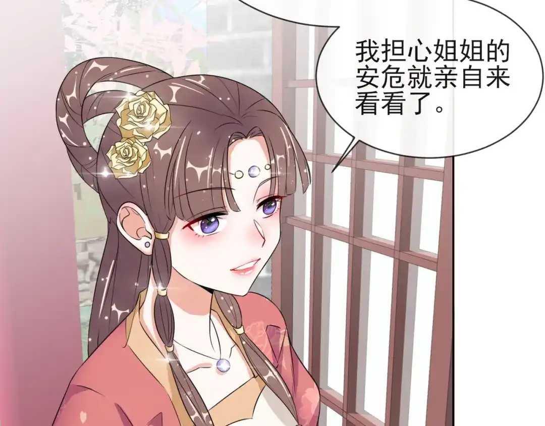 《王妃的成长攻略》1.08 若依碰壁 第7页