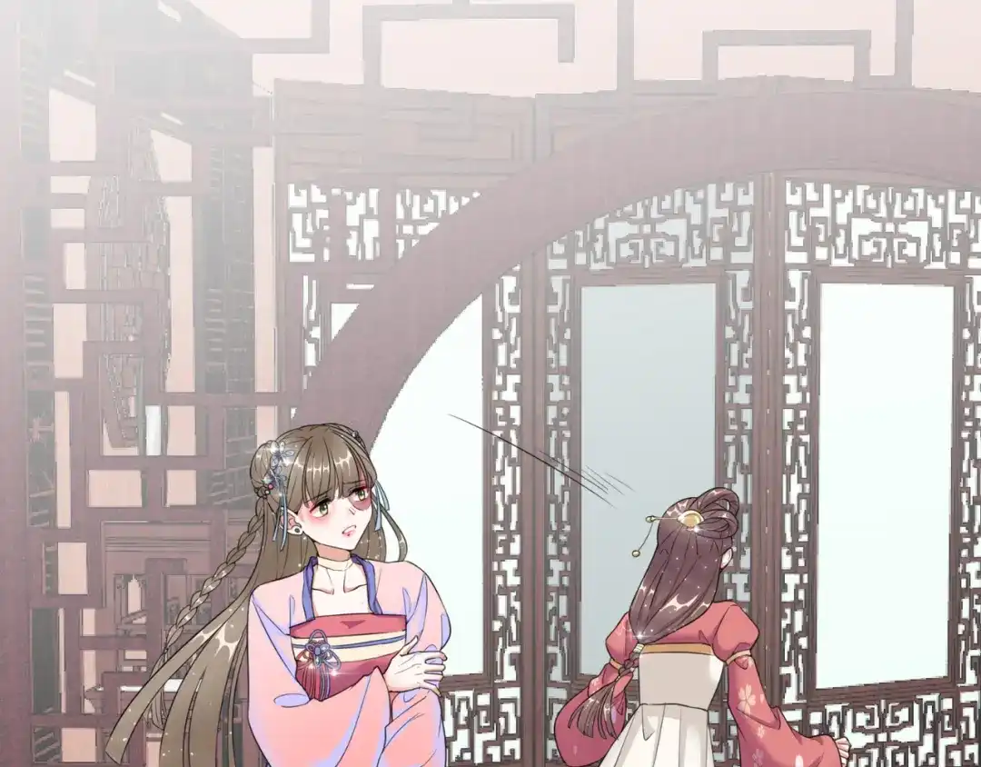 《王妃的成长攻略》1.08 若依碰壁 第12页