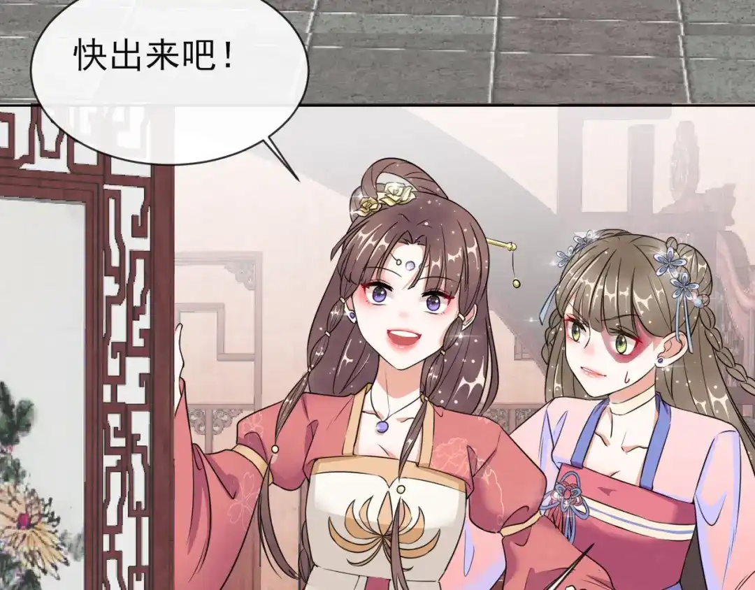 《王妃的成长攻略》1.08 若依碰壁 第14页