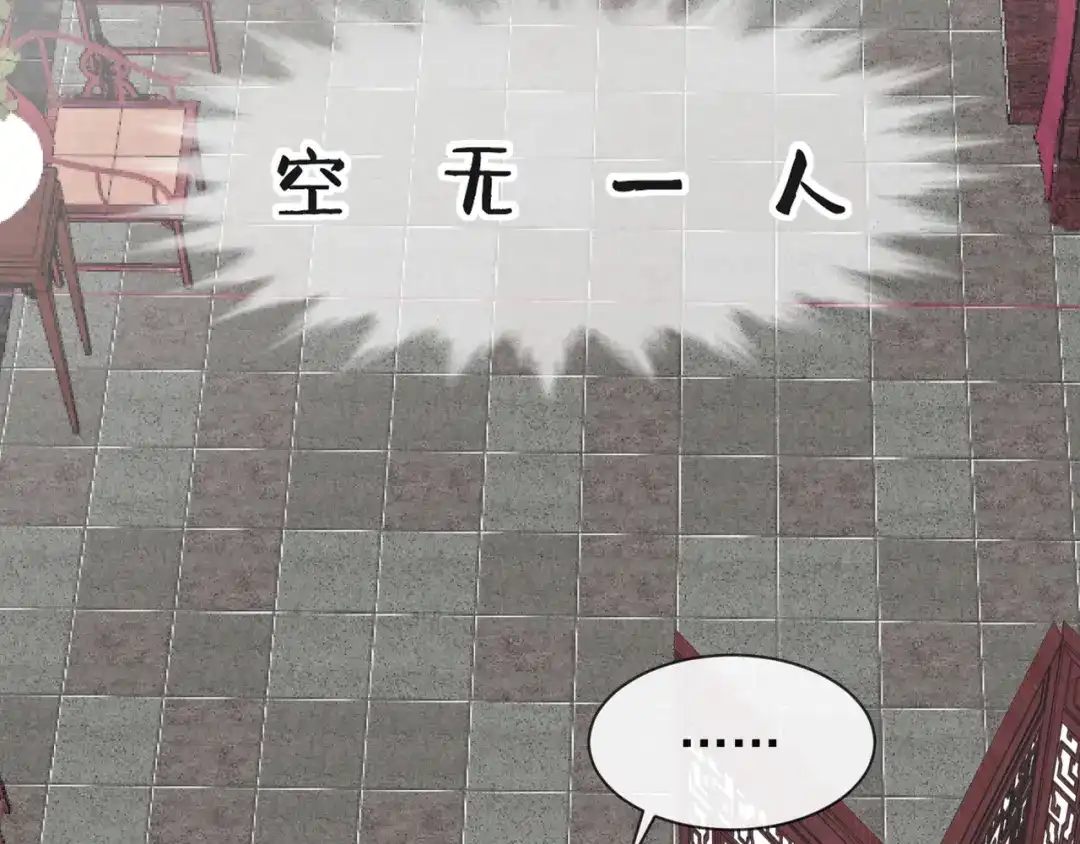 《王妃的成长攻略》1.08 若依碰壁 第16页