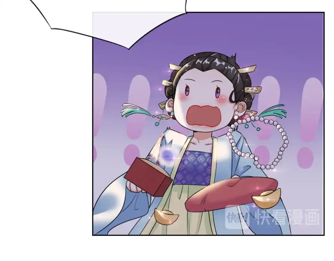 《王妃的成长攻略》1.08 若依碰壁 第50页